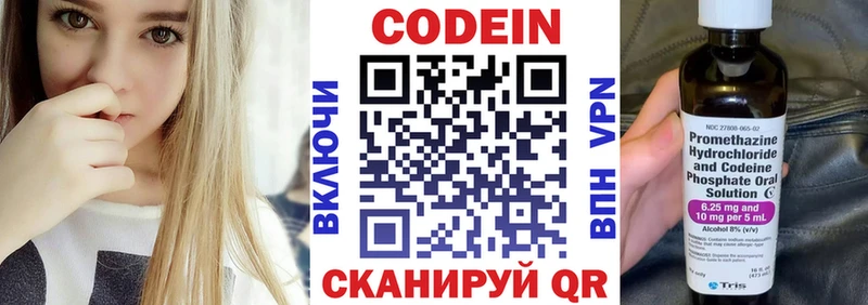 Кодеин Purple Drank  как найти наркотики  hydra   Невельск 