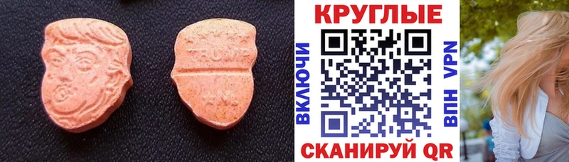 Ecstasy Philipp Plein  сколько стоит  ссылка на мегу tor  Невельск 
