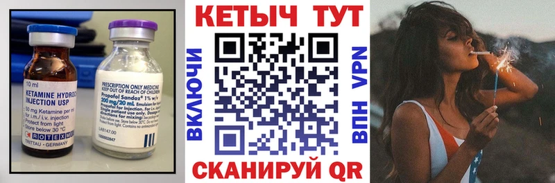 нарко площадка Telegram  Невельск  Кетамин VHQ 