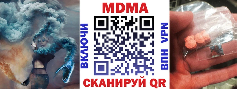 где продают наркотики  Невельск  MEGA как зайти  MDMA молли 