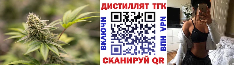 МЕГА   Невельск  Дистиллят ТГК жижа 